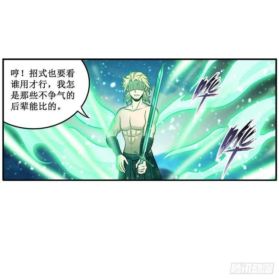 无限使徒与十二战姬221话 久违的希尔芙