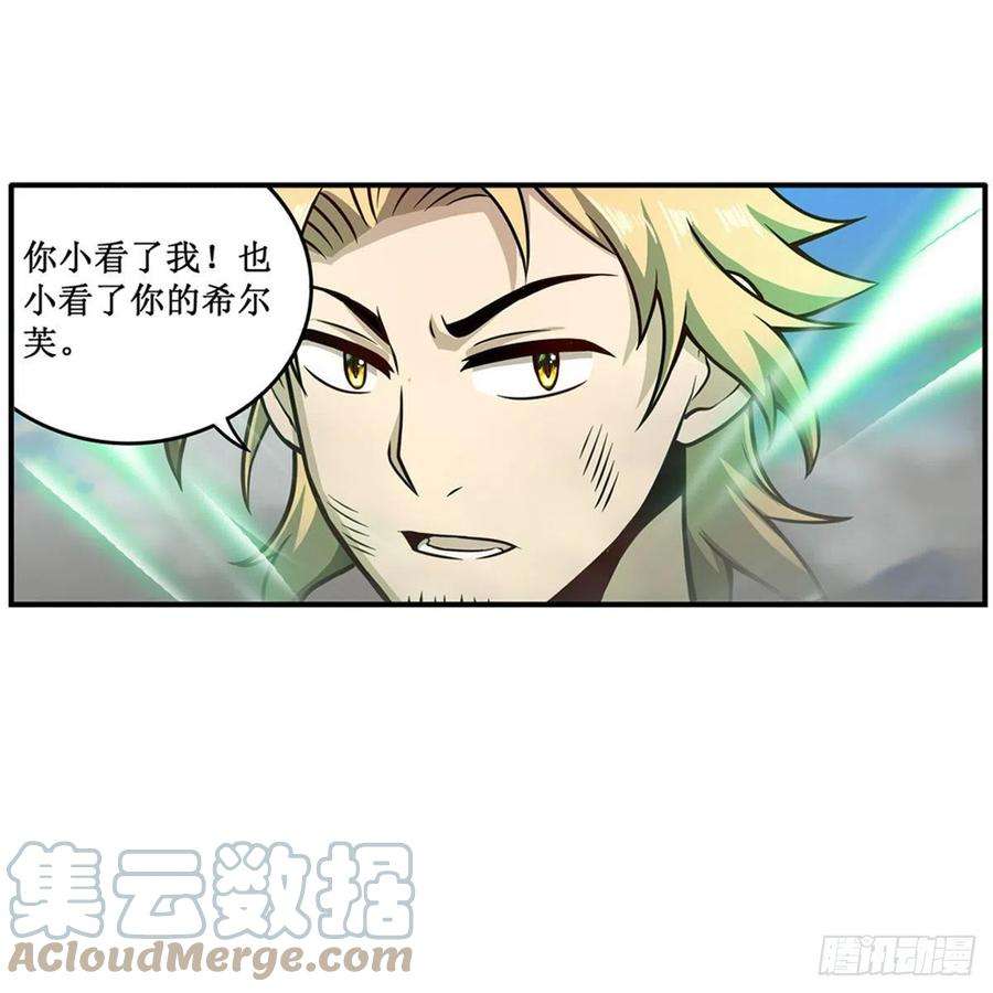 无限使徒与十二战姬221话 久违的希尔芙