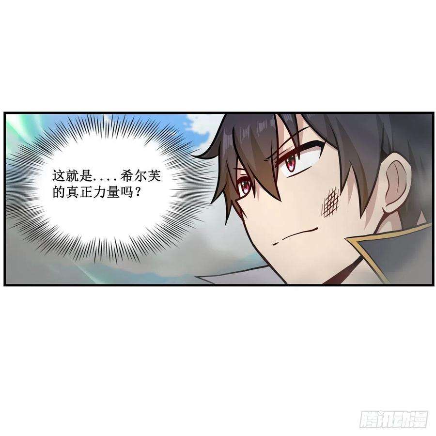 无限使徒与十二战姬221话 久违的希尔芙