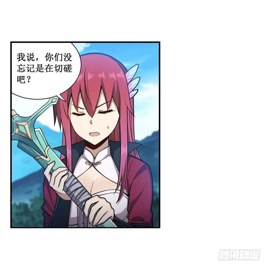 无限使徒与十二战姬221话 久违的希尔芙