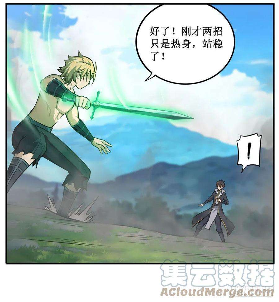 无限使徒与十二战姬221话 久违的希尔芙