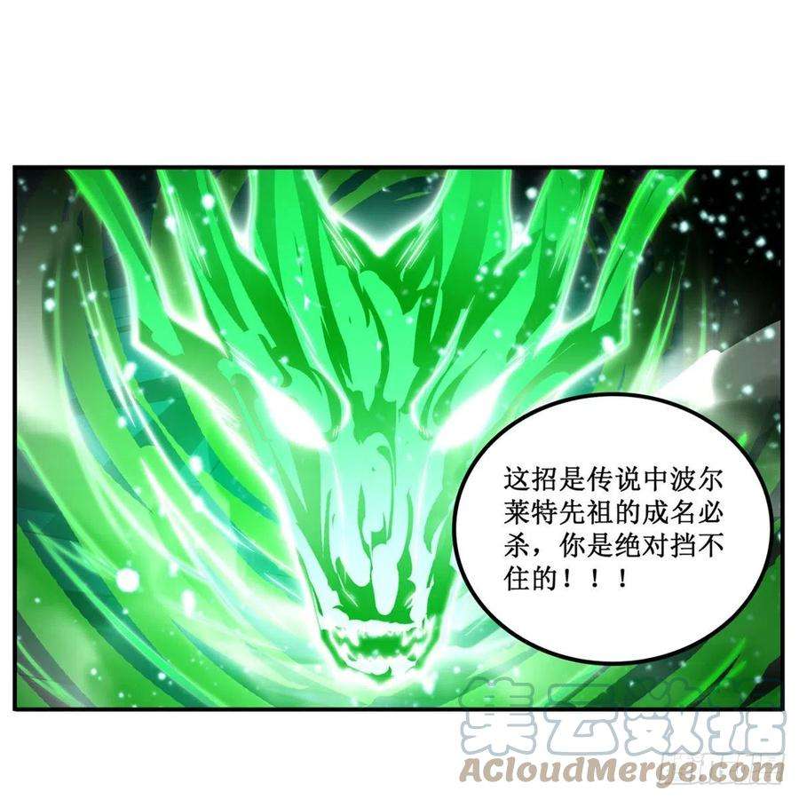无限使徒与十二战姬221话 久违的希尔芙