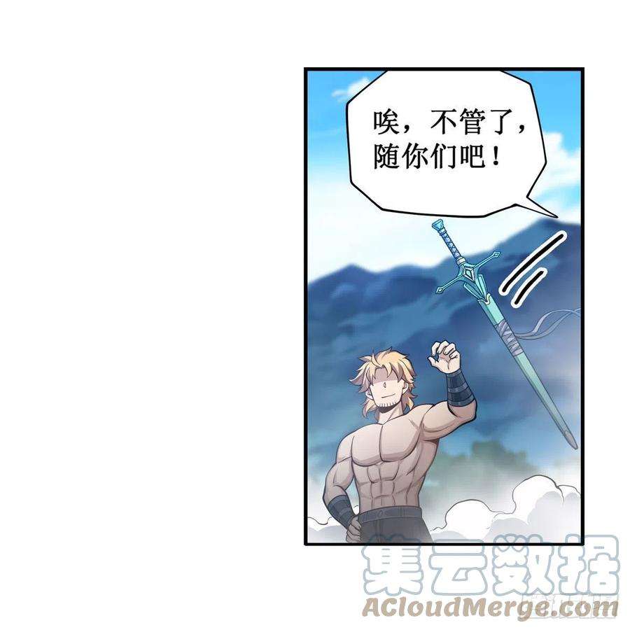 无限使徒与十二战姬221话 久违的希尔芙