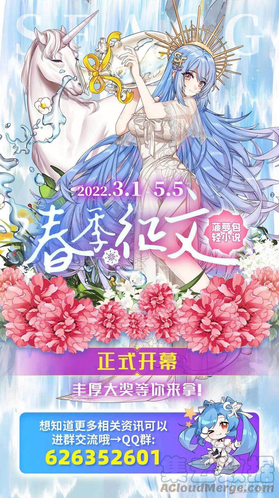 无限使徒与十二战姬221话 久违的希尔芙