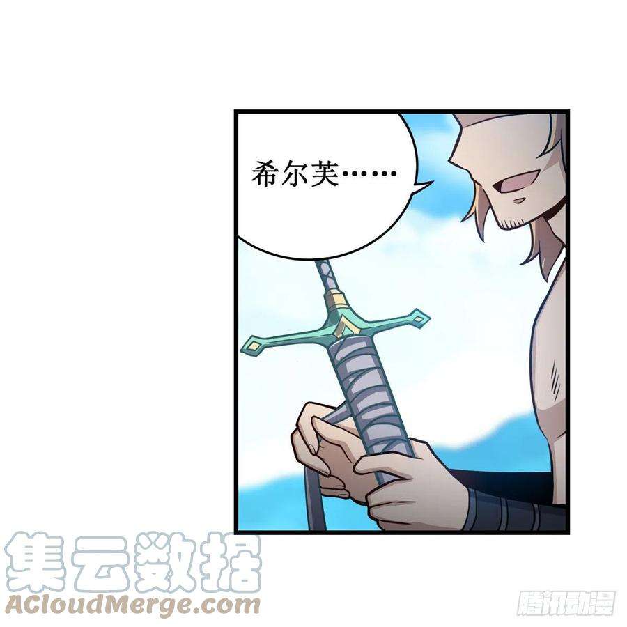无限使徒与十二战姬221话 久违的希尔芙
