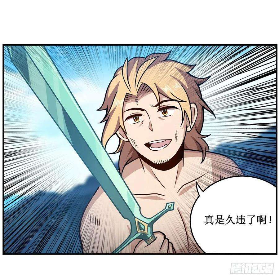无限使徒与十二战姬221话 久违的希尔芙