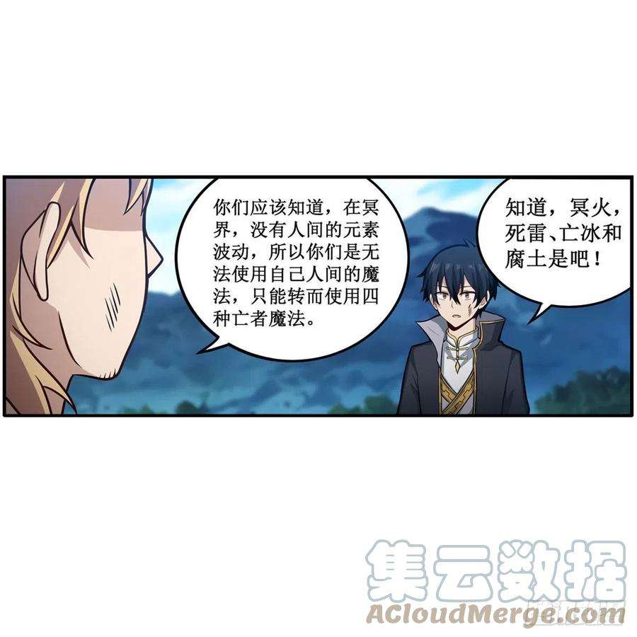 无限使徒与十二战姬221话 久违的希尔芙