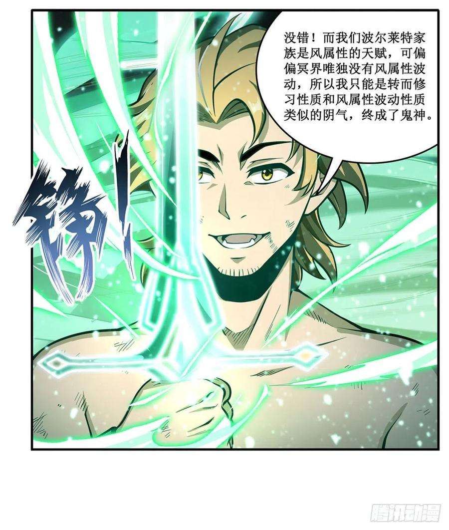 无限使徒与十二战姬221话 久违的希尔芙