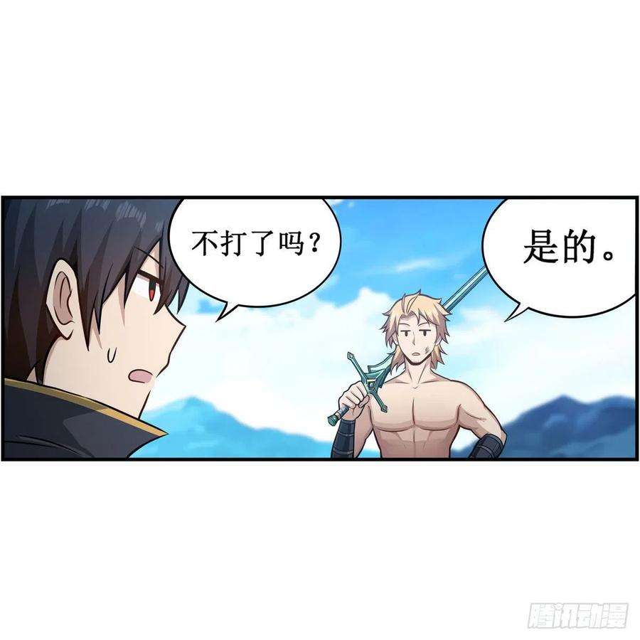 无限使徒与十二战姬222话 解封
