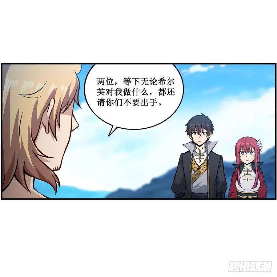 无限使徒与十二战姬222话 解封