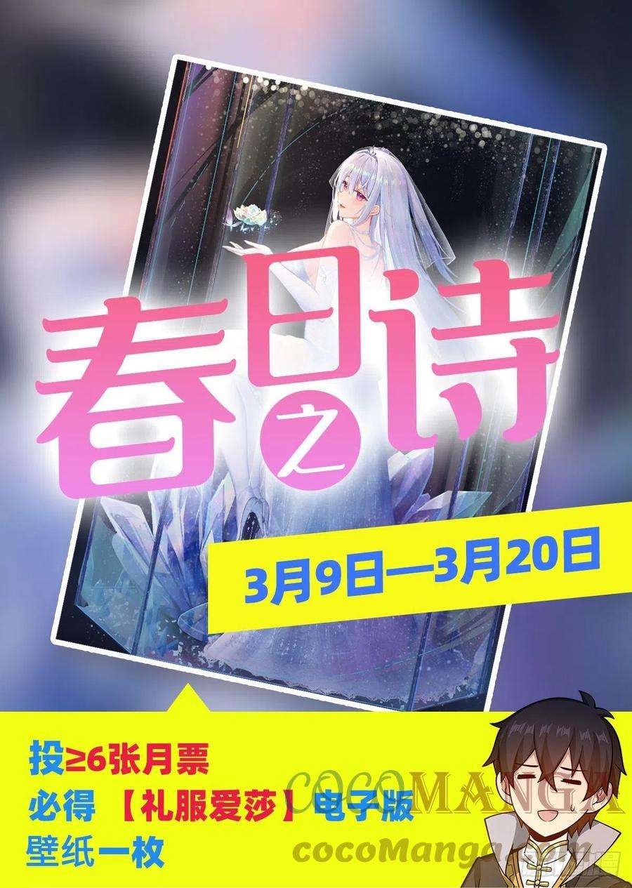无限使徒与十二战姬222话 解封