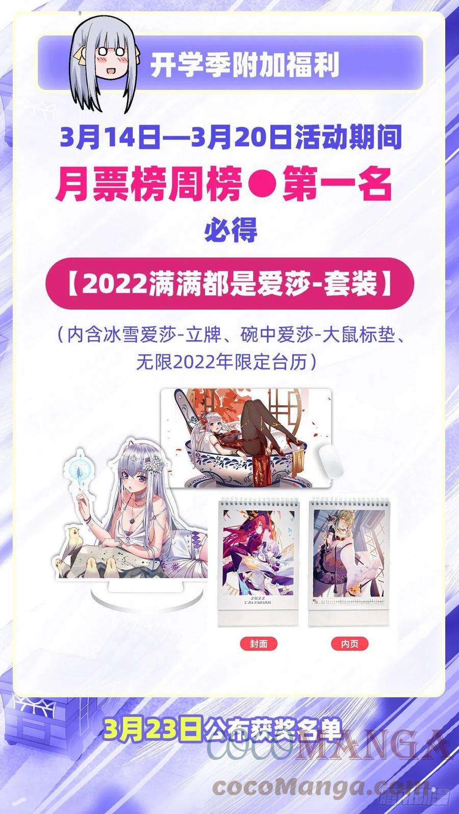 无限使徒与十二战姬222话 解封