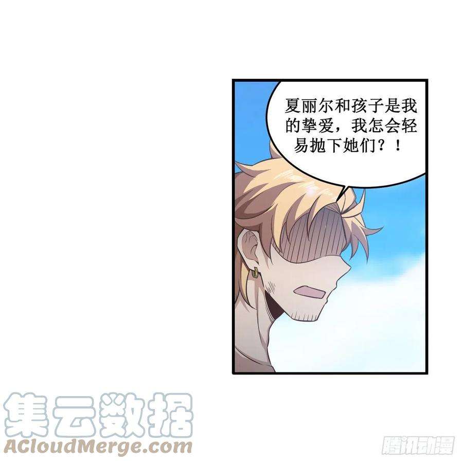 无限使徒与十二战姬223话 家人