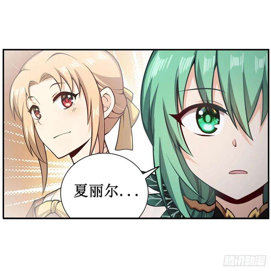 无限使徒与十二战姬223话 家人