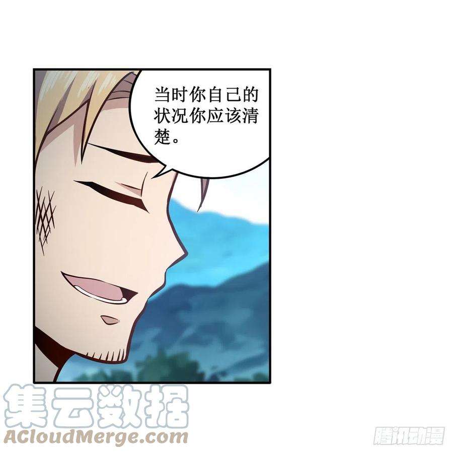 无限使徒与十二战姬223话 家人