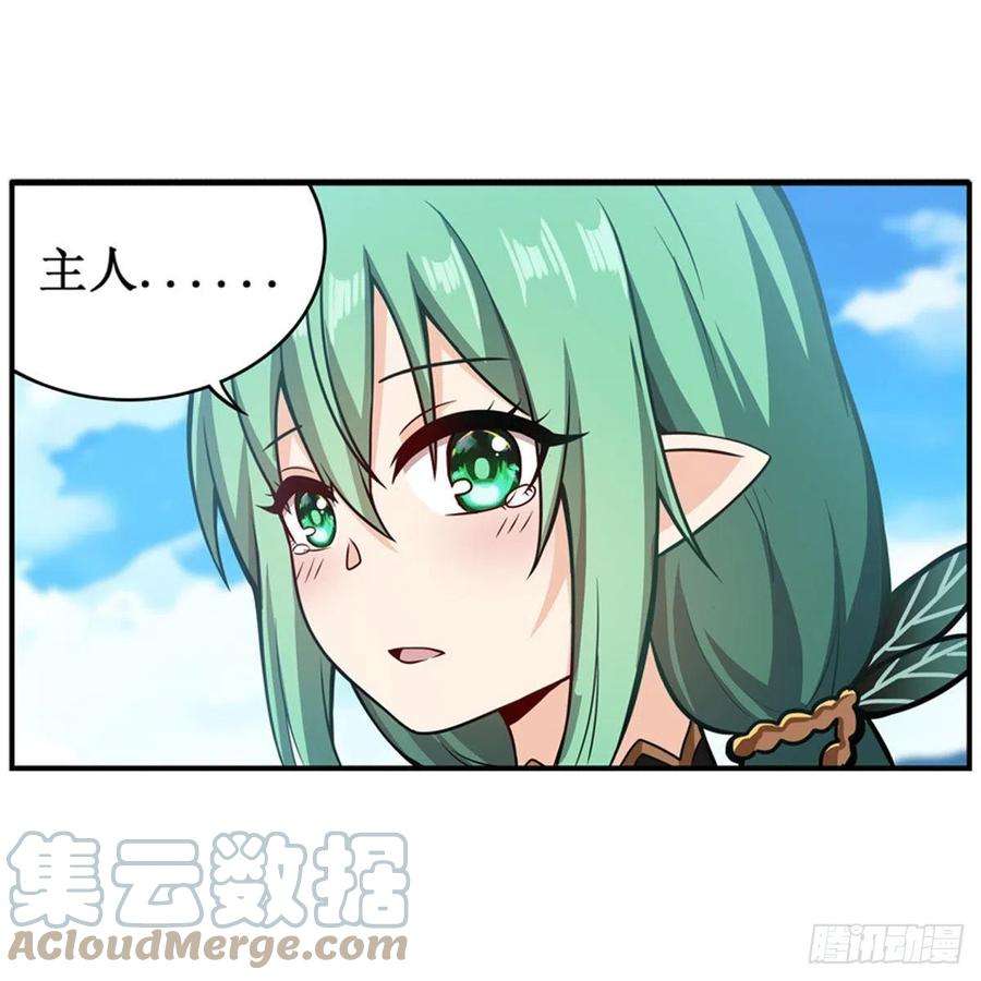 无限使徒与十二战姬223话 家人