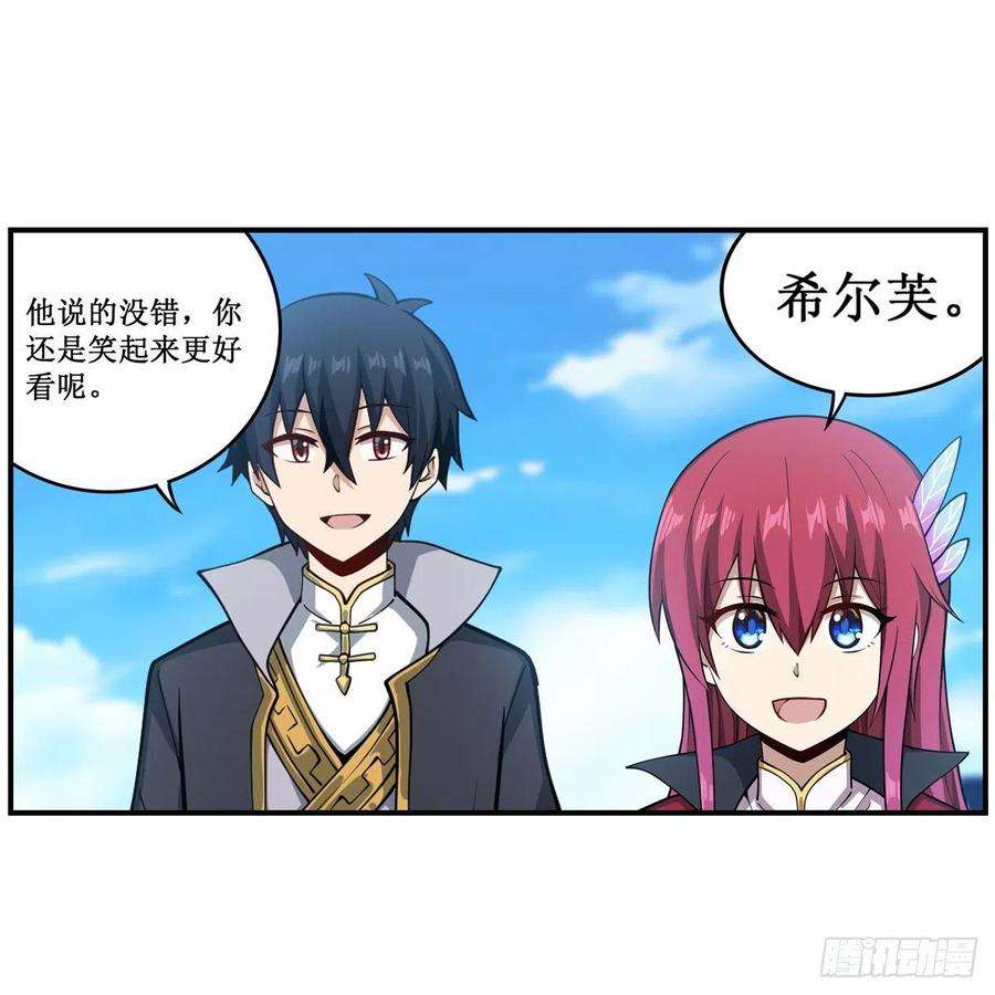 无限使徒与十二战姬223话 家人