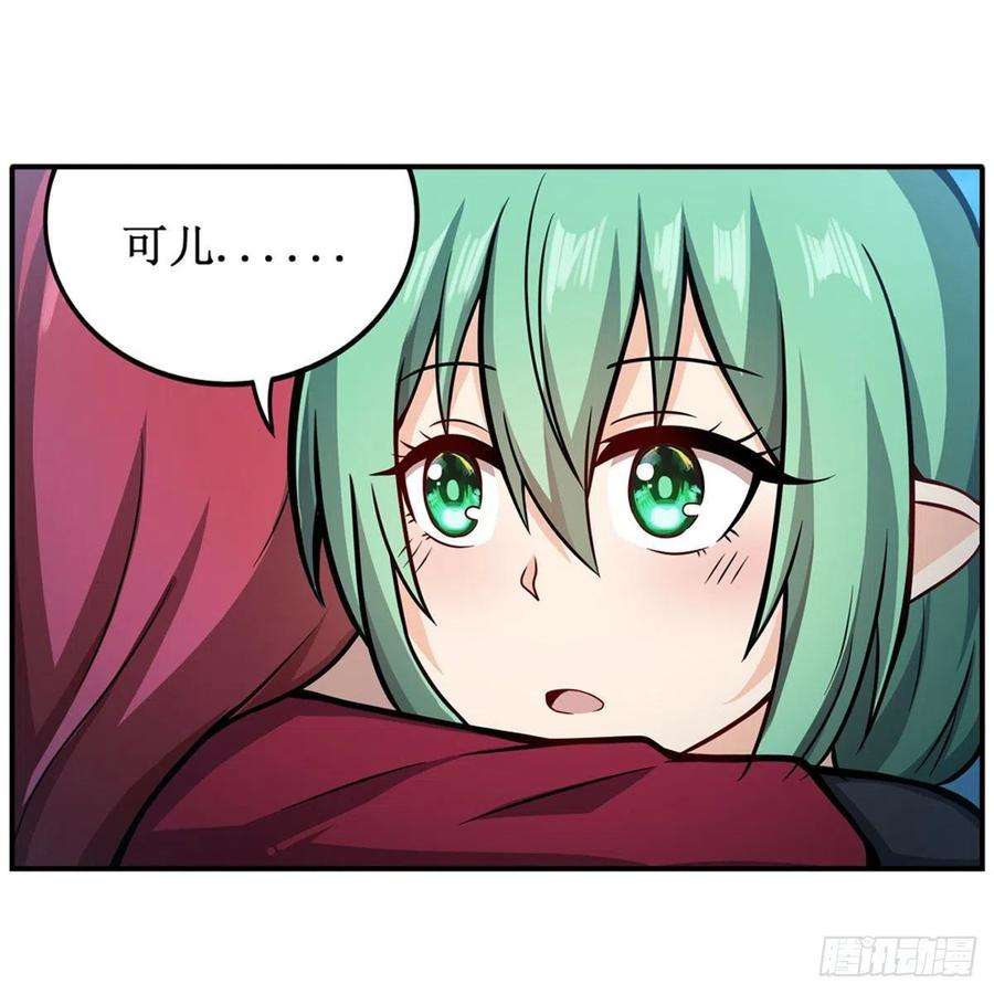 无限使徒与十二战姬223话 家人