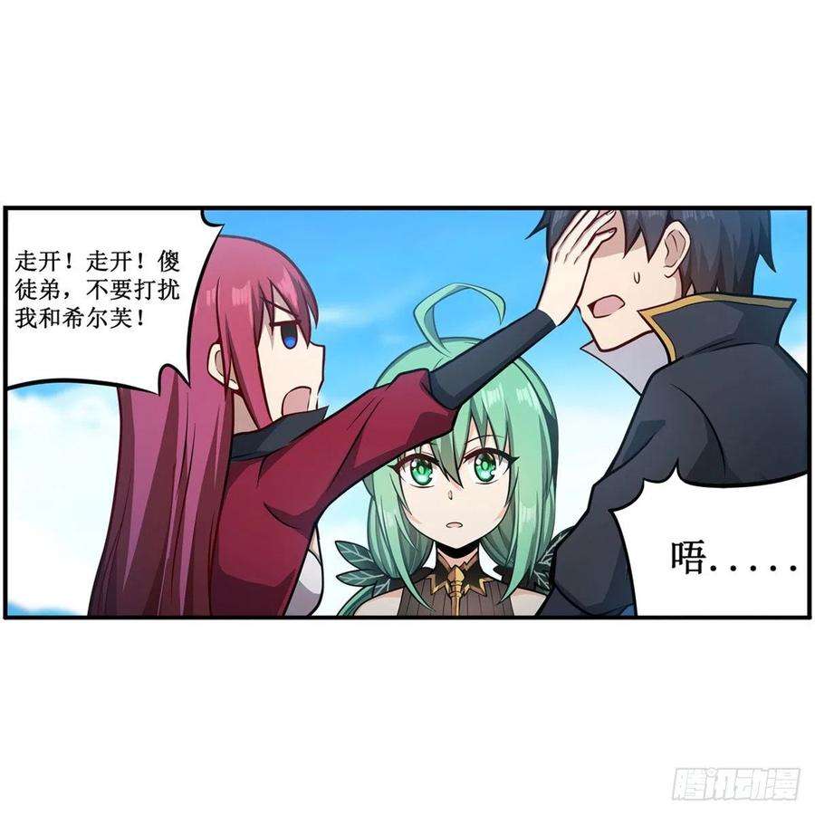 无限使徒与十二战姬223话 家人