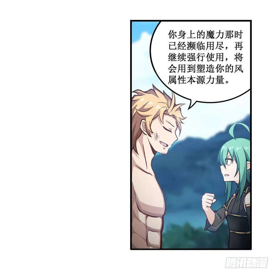 无限使徒与十二战姬223话 家人
