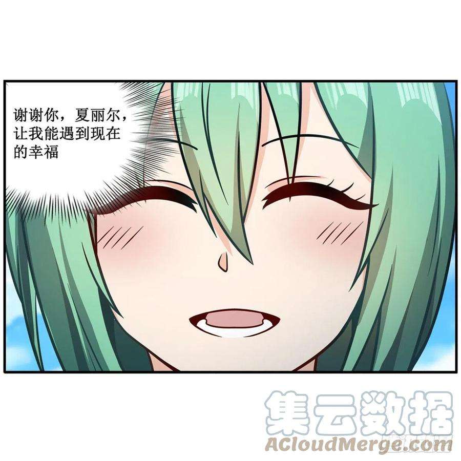 无限使徒与十二战姬223话 家人