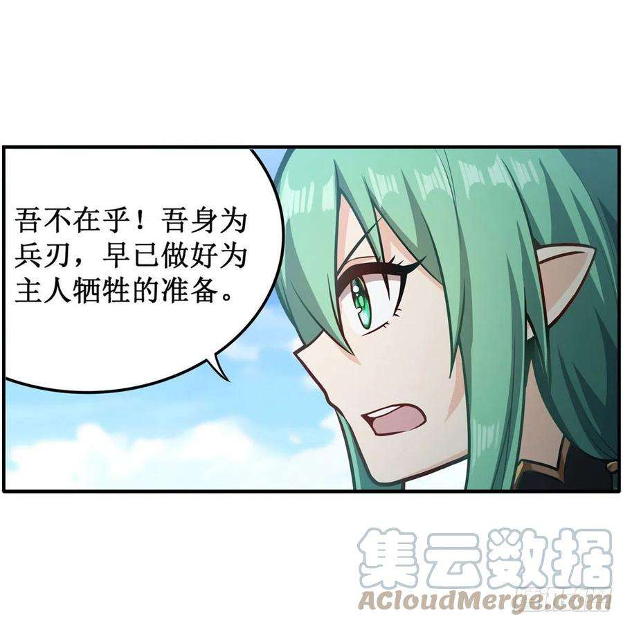 无限使徒与十二战姬223话 家人