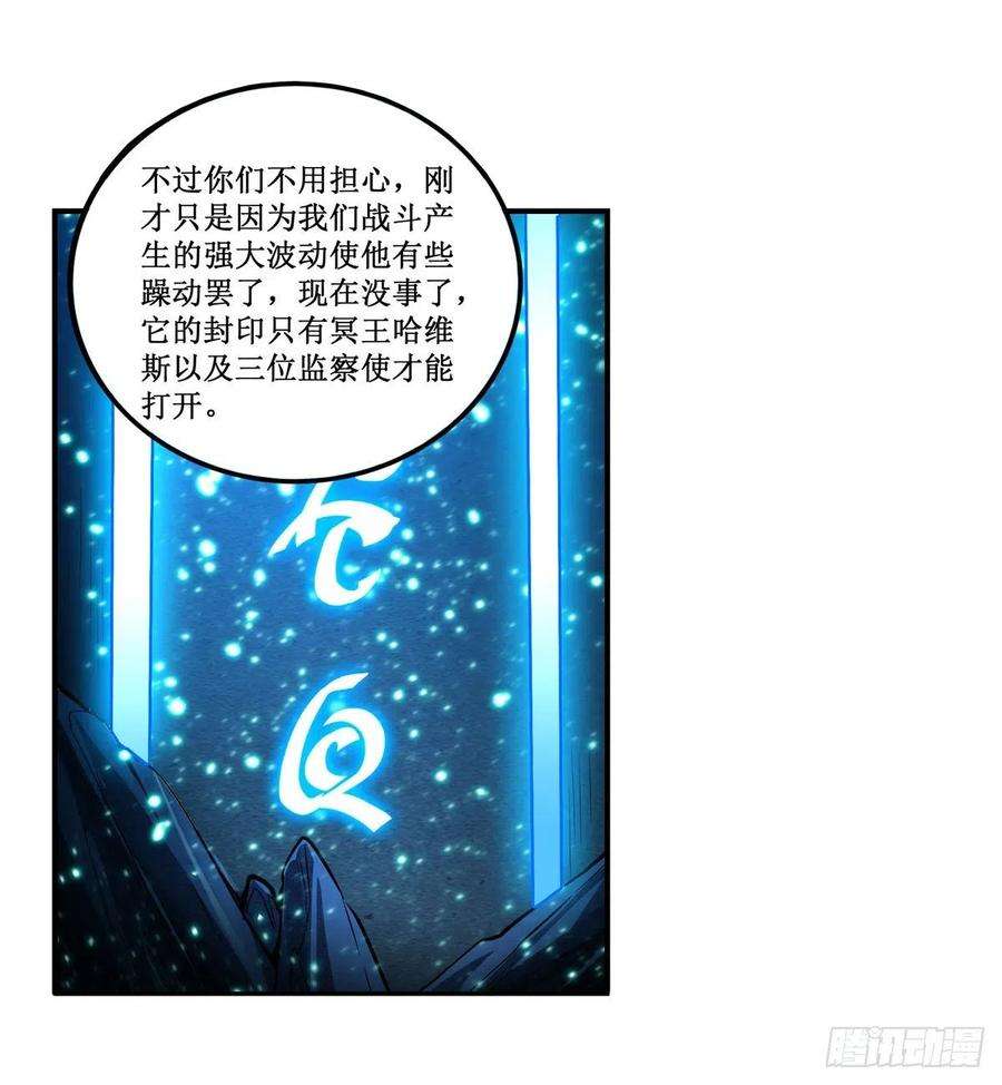 无限使徒与十二战姬224话 邪神