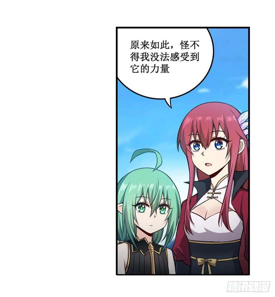 无限使徒与十二战姬224话 邪神