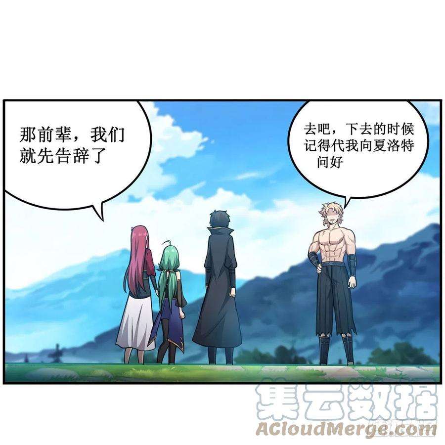 无限使徒与十二战姬224话 邪神