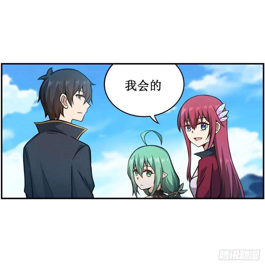 无限使徒与十二战姬224话 邪神