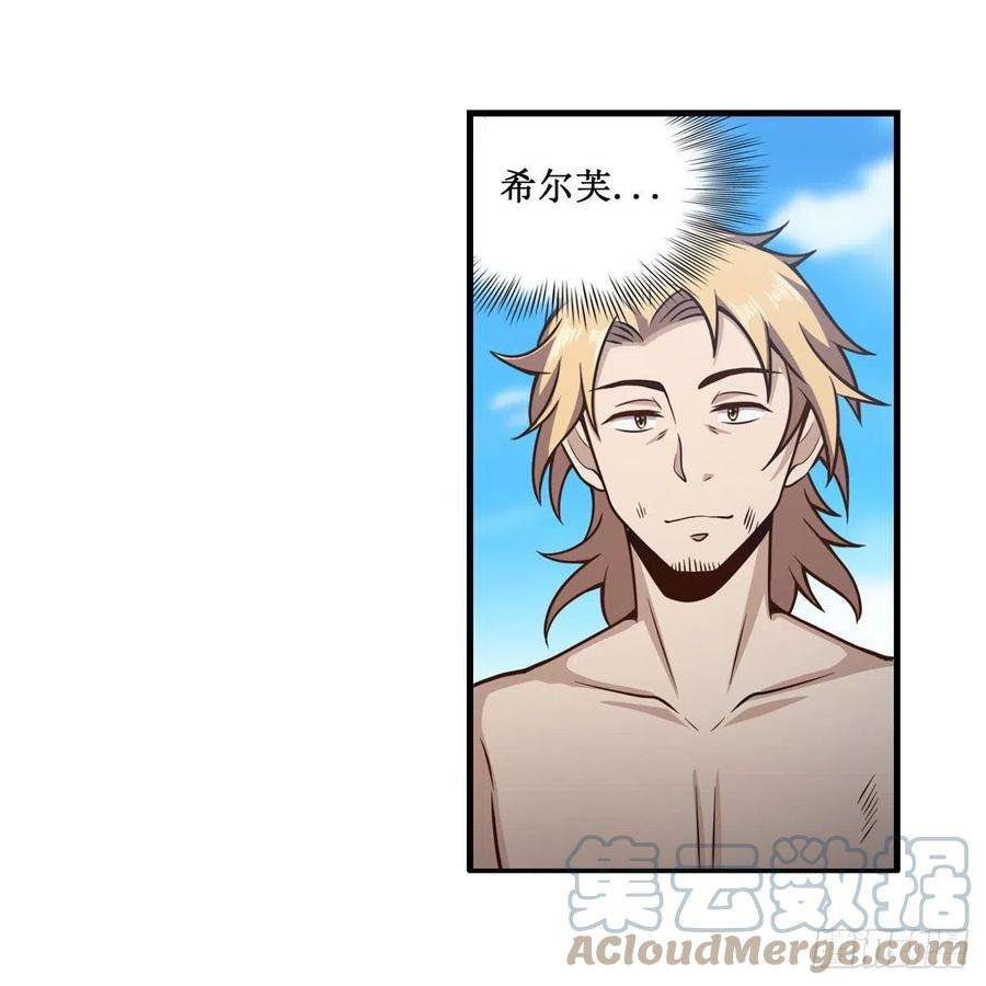无限使徒与十二战姬224话 邪神