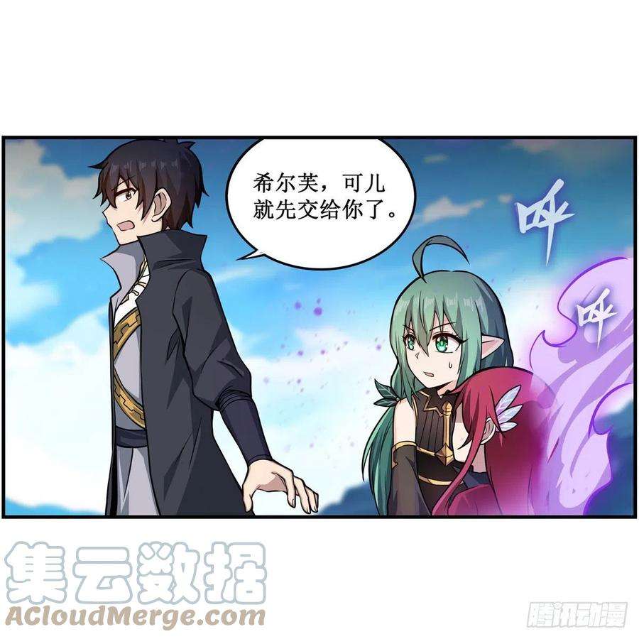 无限使徒与十二战姬224话 邪神
