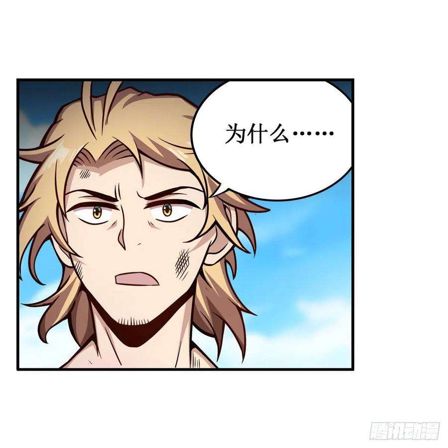 无限使徒与十二战姬224话 邪神