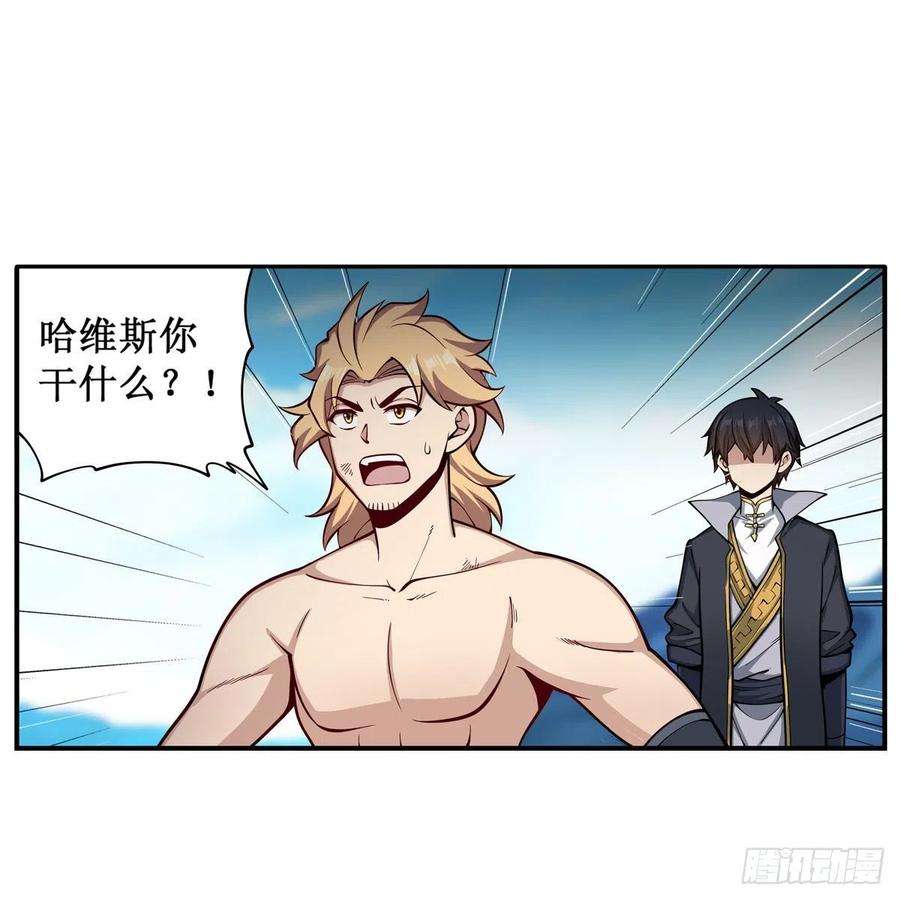 无限使徒与十二战姬224话 邪神