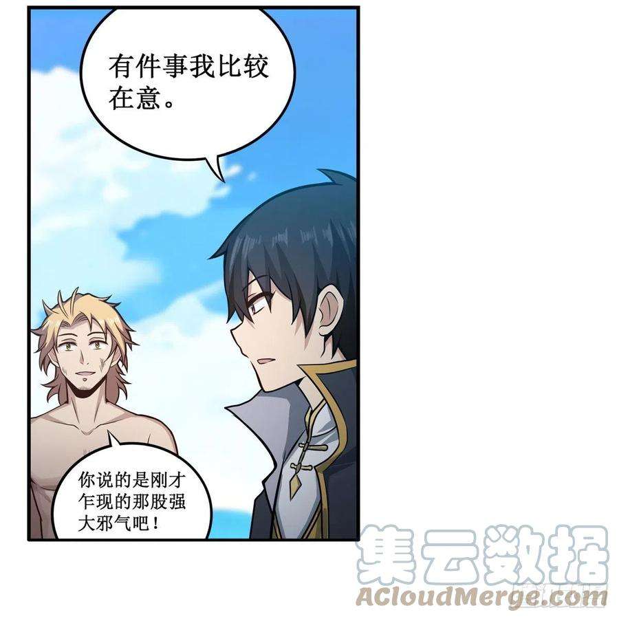 无限使徒与十二战姬224话 邪神
