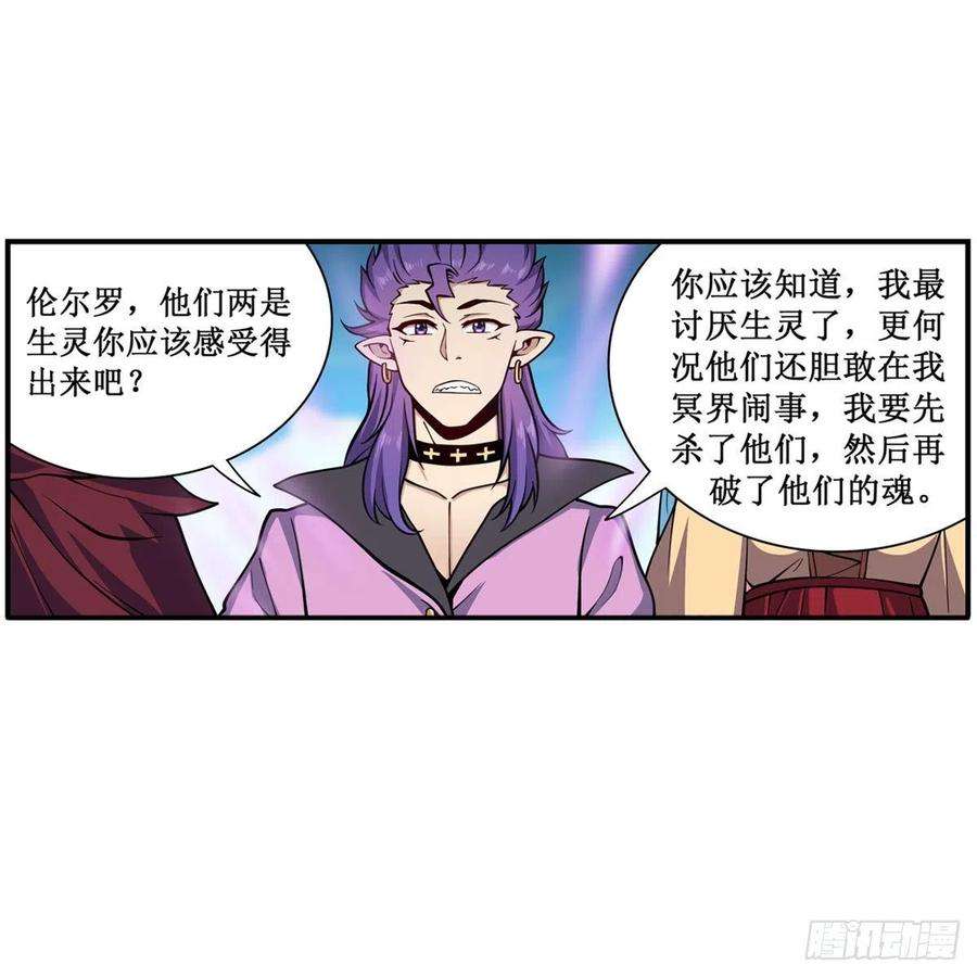 无限使徒与十二战姬224话 邪神