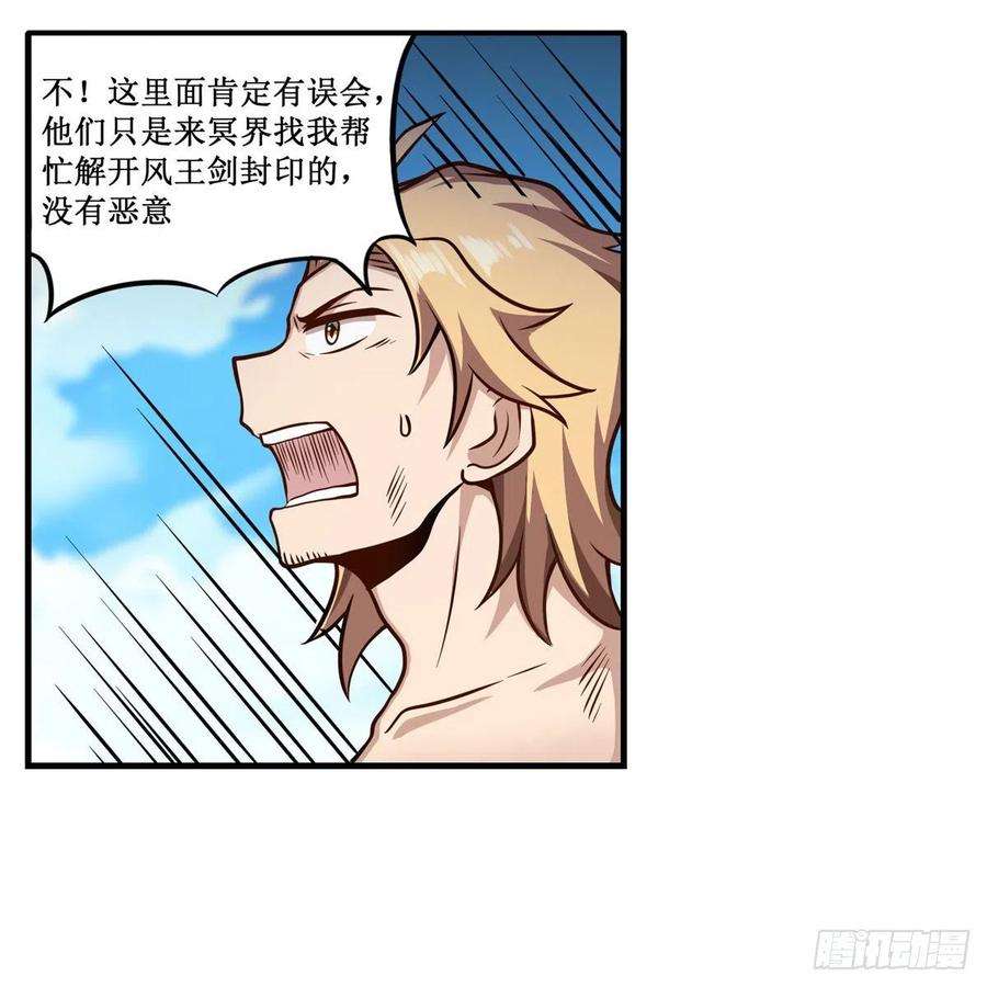 无限使徒与十二战姬224话 邪神