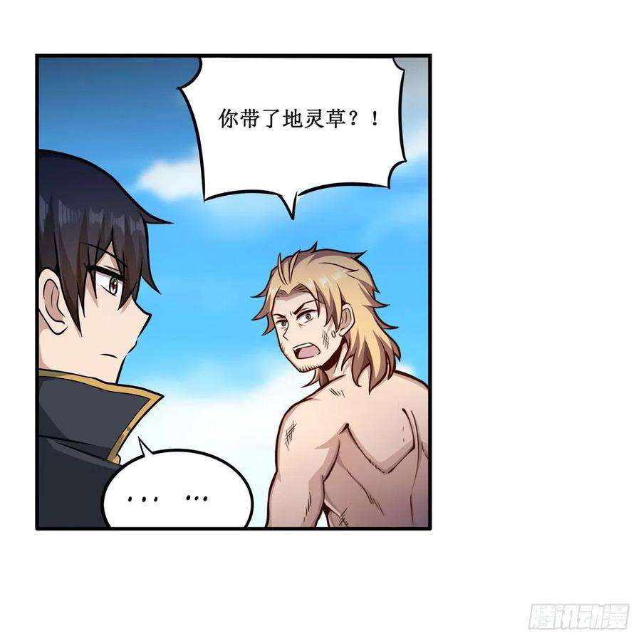 无限使徒与十二战姬224话 邪神