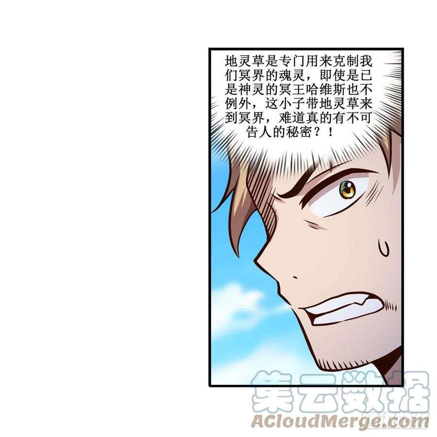 无限使徒与十二战姬224话 邪神