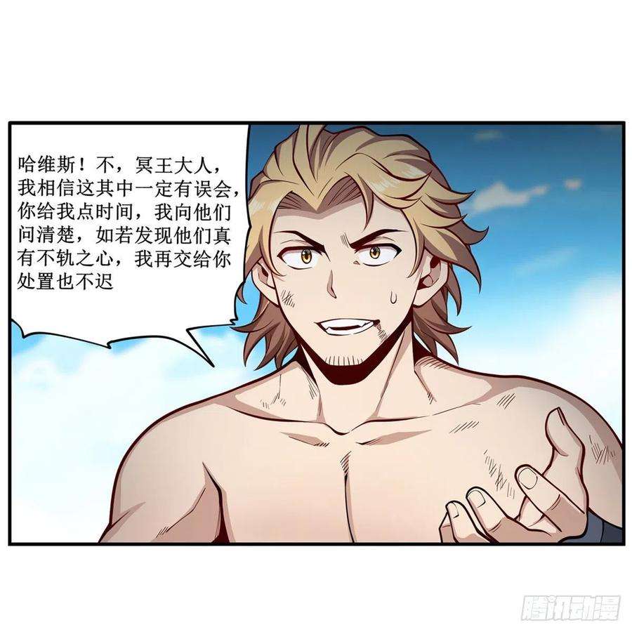 无限使徒与十二战姬224话 邪神