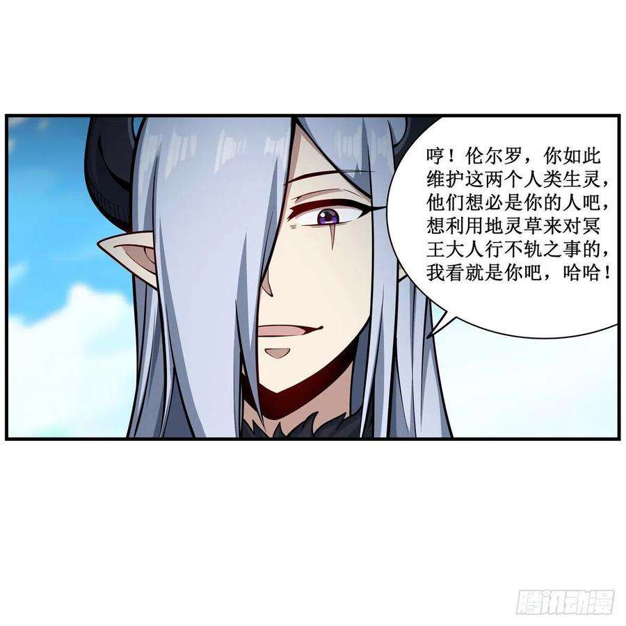 无限使徒与十二战姬224话 邪神