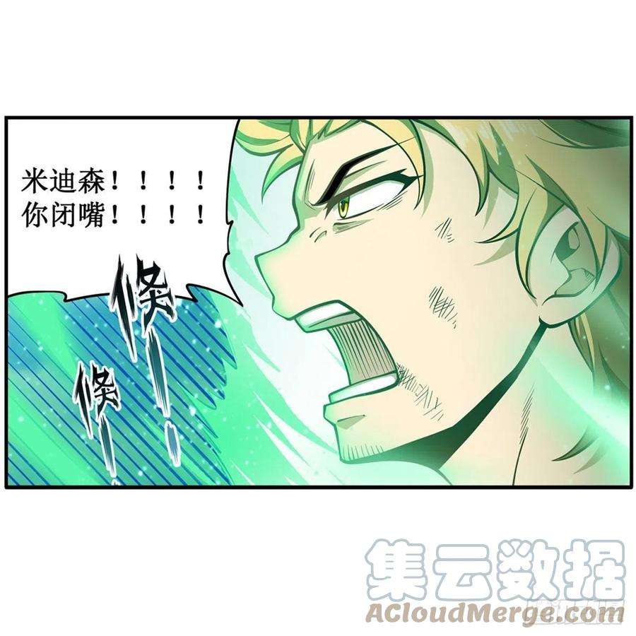 无限使徒与十二战姬224话 邪神