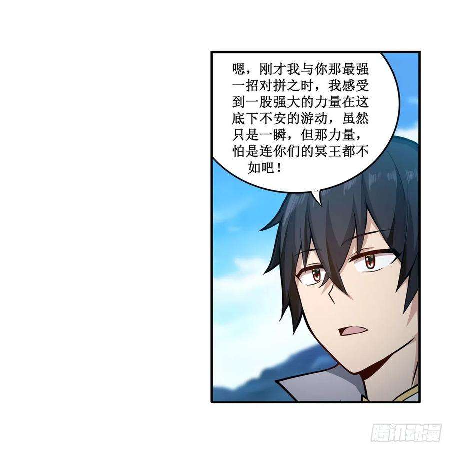 无限使徒与十二战姬224话 邪神
