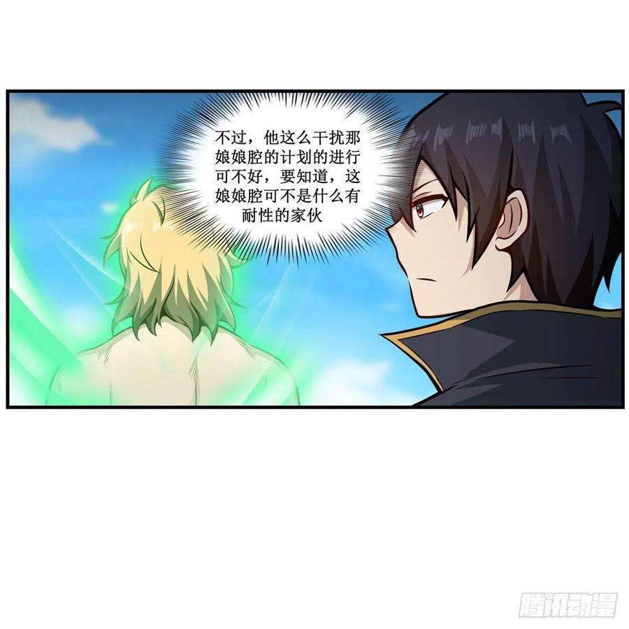 无限使徒与十二战姬224话 邪神