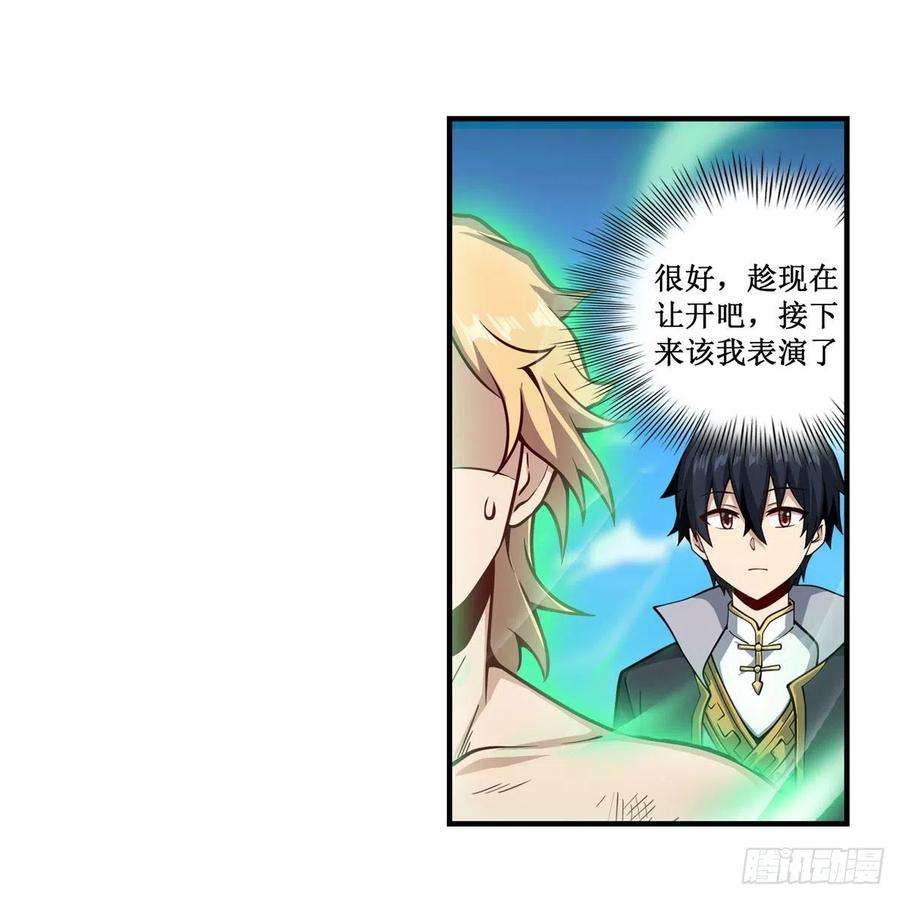 无限使徒与十二战姬224话 邪神