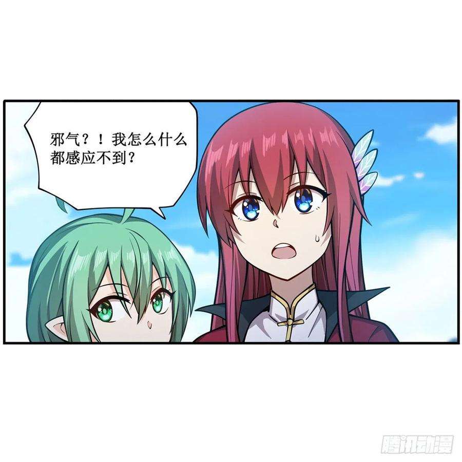 无限使徒与十二战姬224话 邪神