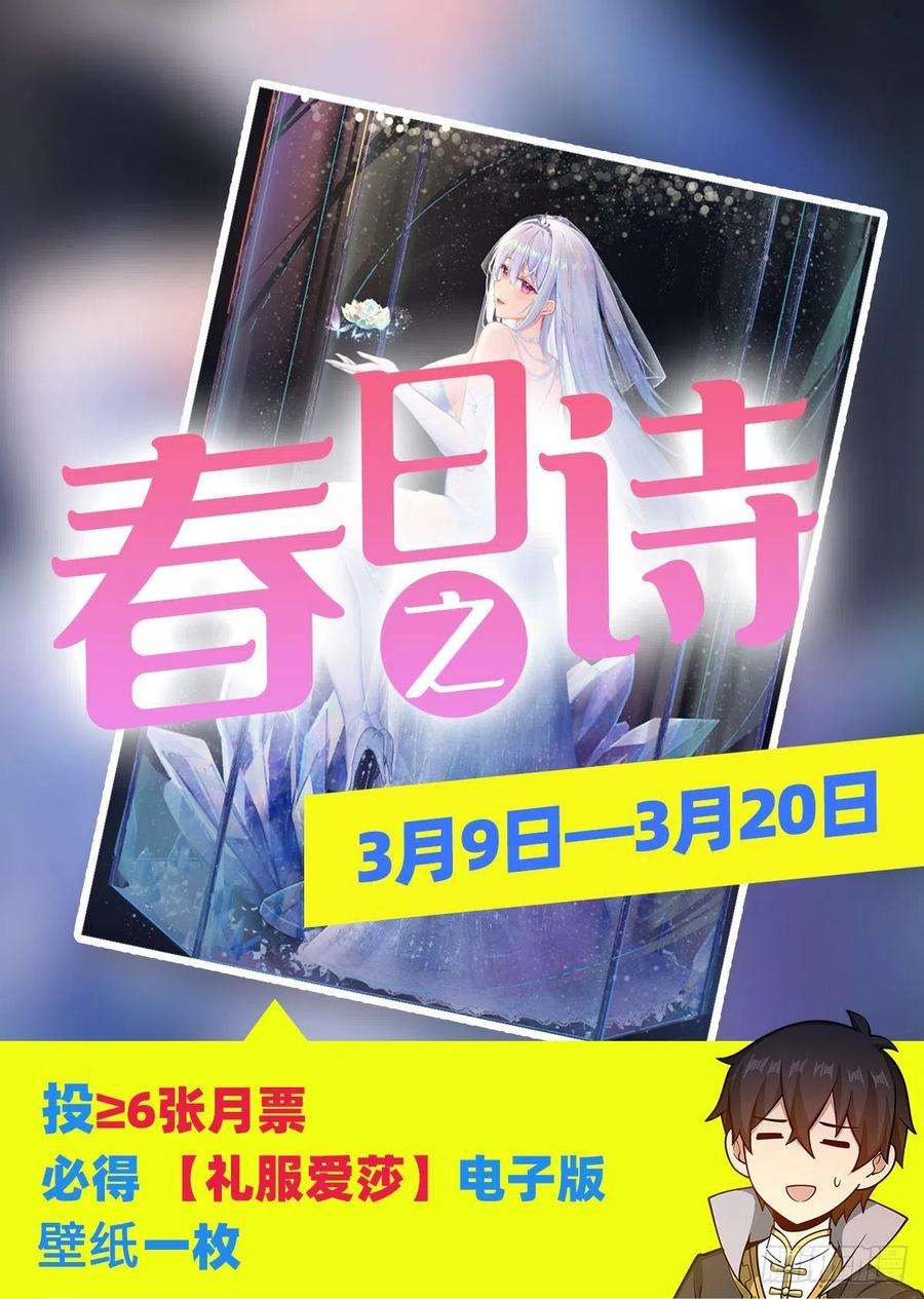 无限使徒与十二战姬224话 邪神