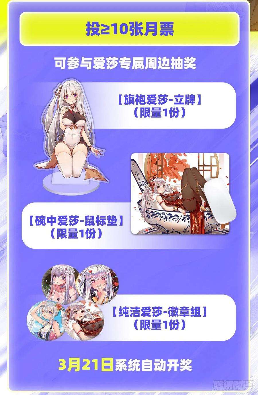 无限使徒与十二战姬224话 邪神