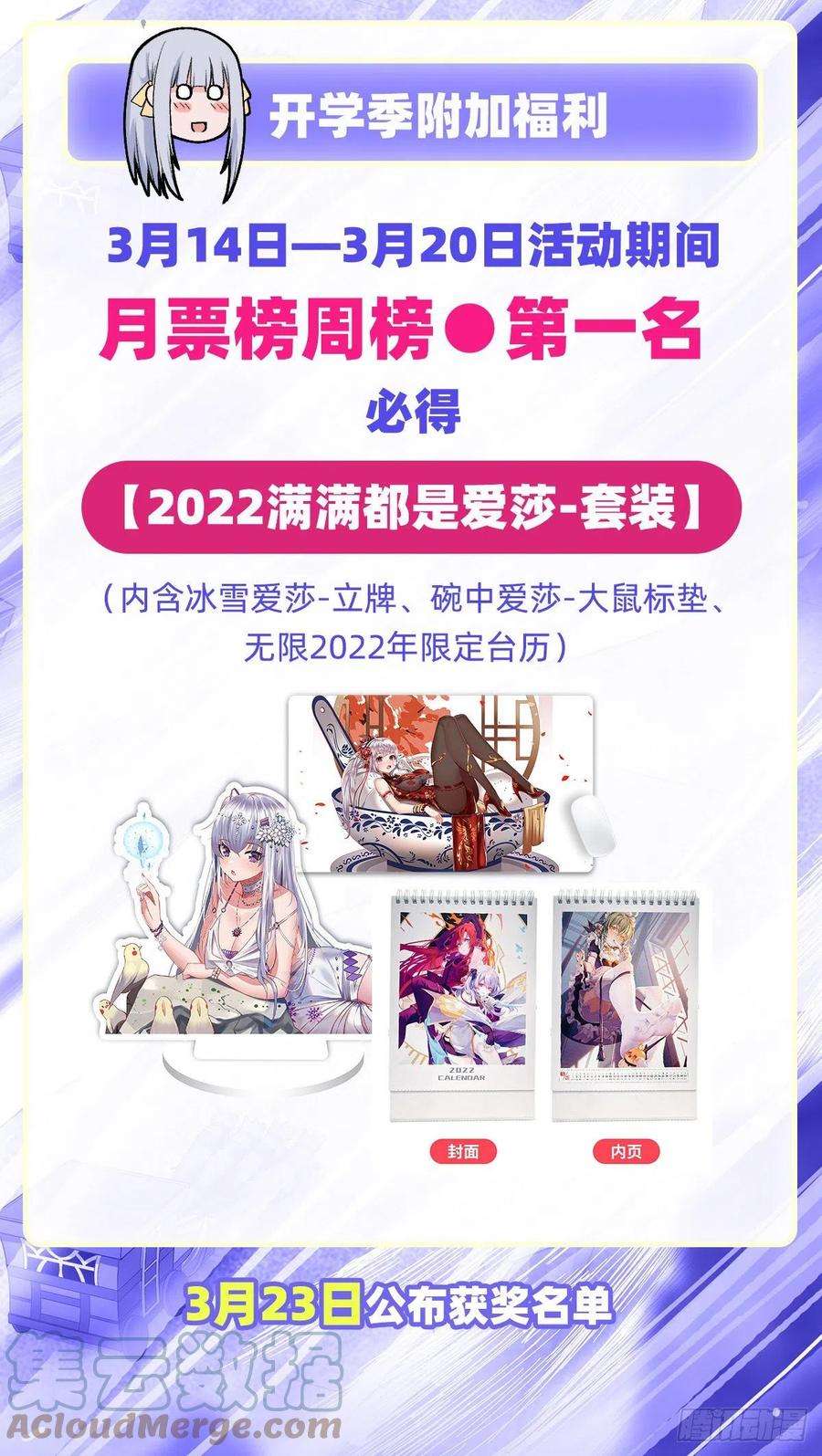 无限使徒与十二战姬224话 邪神