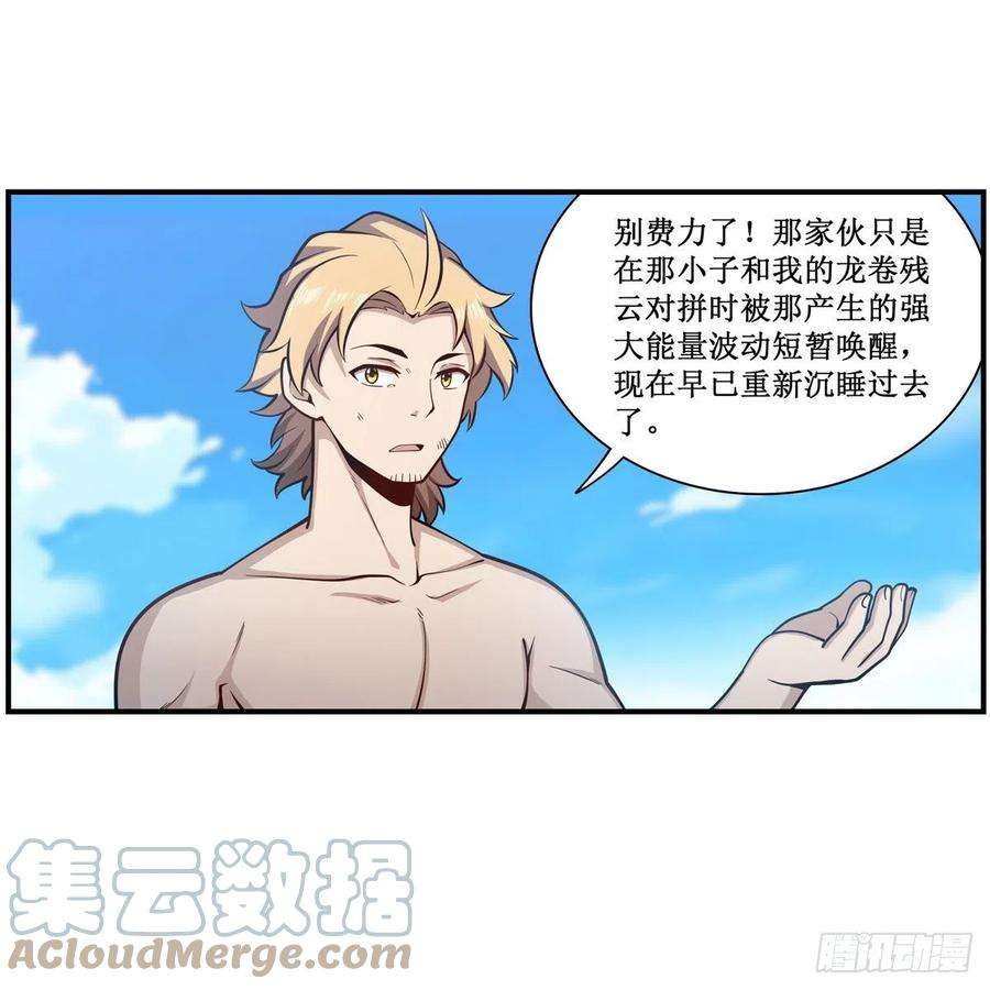 无限使徒与十二战姬224话 邪神